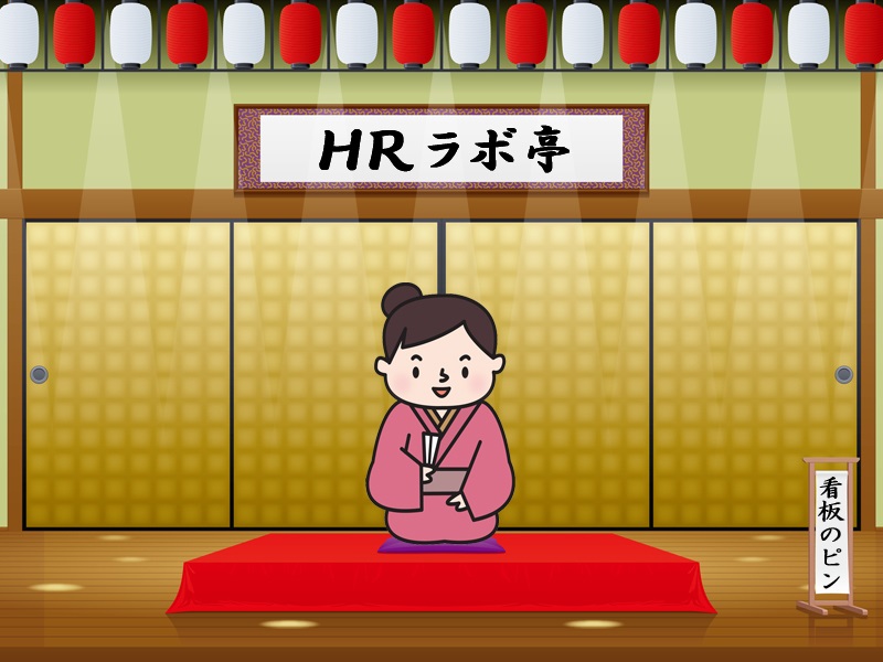コラム「繰り返しを用いて理解につなげる」―落語をヒントにコミュニケーションのコツをつかむ―【6】