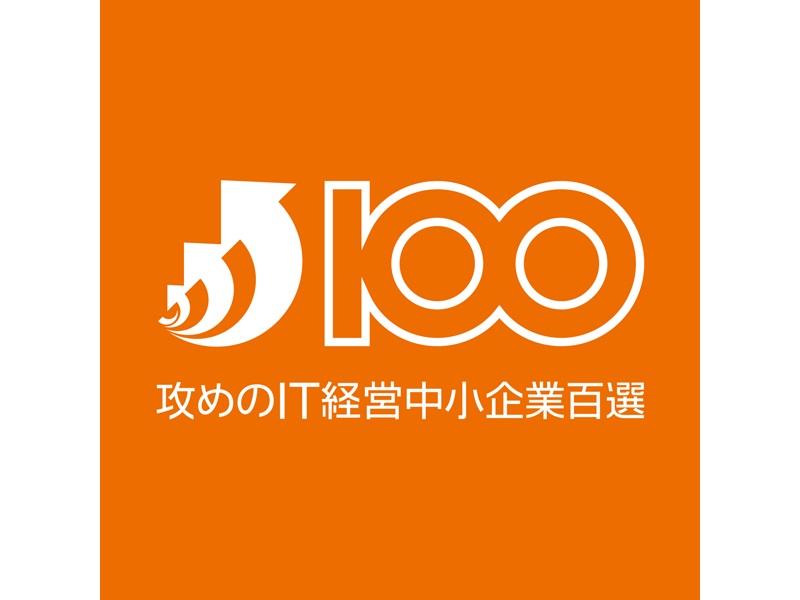 攻める中小企業 勝負の一手【6】ダンクソフト ~自社を実例に「テレワーク」で新しい働き方を実践~