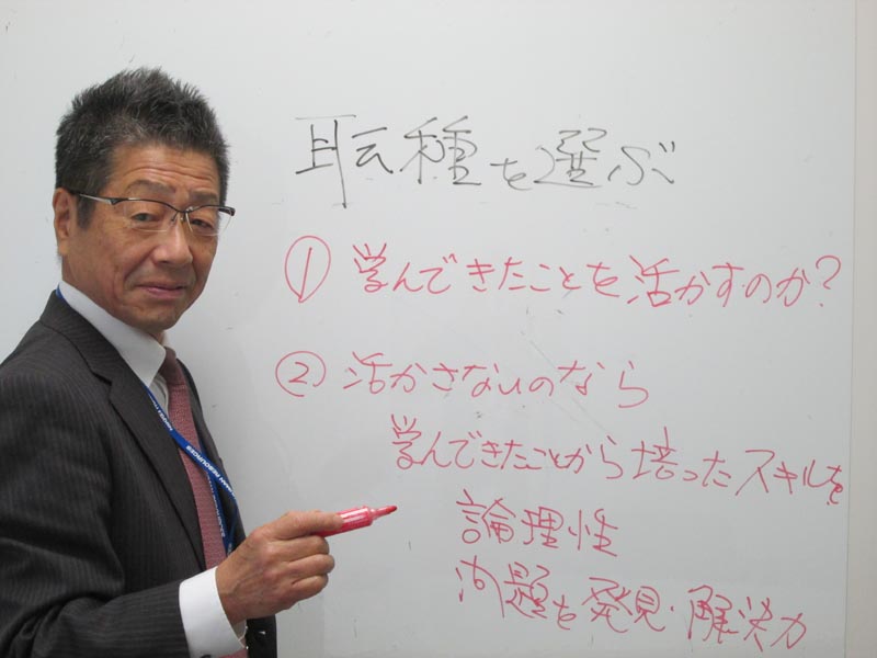<内定へのステップ>【3】これで安心!就活のエキスパートが「今やるべきこと」を教えます