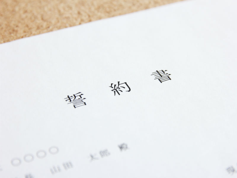 <内定へのステップ>【10】これで安心!就活のエキスパートが「今やるべきこと」を教えます