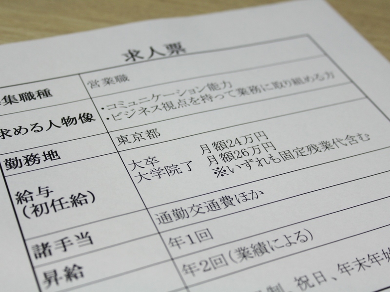 「固定残業代」とは? ~その意味をちゃんと理解しないと“キケン”!~(前編)