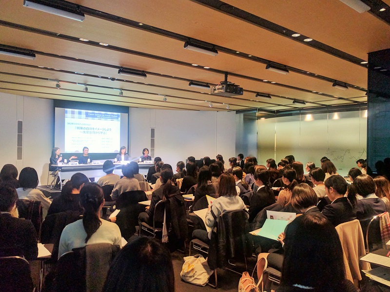 【イベントレポート】女子学生のためのキャリアセミナー(日経ウーマノミクス・プロジェクト)
