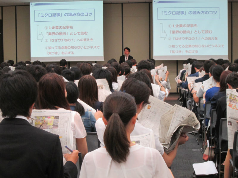 就活ビギナーの皆さんに、新聞活用のススメ